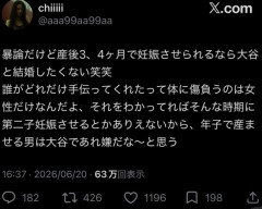 【悲報】「大谷と結婚したくない」と宣言した女性、アカウント削除...