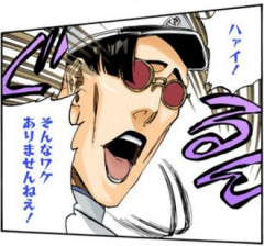 【BLEACH】滅却師のキルゲ・オピーさんｗｗｗ