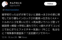 【悲報】Z世代女さん、学校に行かずに部屋に籠城ｗｗｗｗｗｗｗｗｗｗ