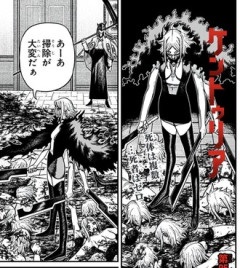 【ケントゥリア】95話 感想...クソ異能