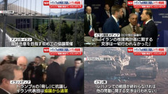 【速報】米イランによるスイス初協議、トランプ大統領の発言に抗議してイラン代表団が退席
