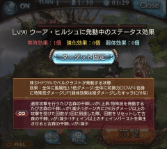 【グラブル】今回のHELLボス「ウーア・ヒルシュ」についての雑感 / 今回の個ランボーダーは一体どうなるのか