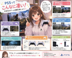 PS5のよいところ、完全解説されるwwwwww