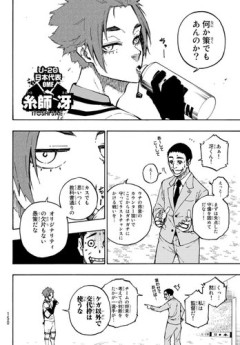 【悲報】サッカー日本代表の森保監督さんってなんで無能扱いされてたん？ｗｗｗｗｗｗｗｗｗｗ