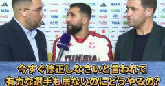 【悲報】チュニジア🇹🇳代表、咽び泣く…😭なんか普通に可哀想…
