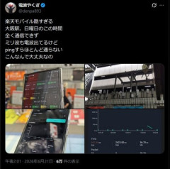 【悲報】楽天モバイル､大阪駅で通信できない auローミングエリア縮小の影響か ｢楽天モバイルWiFiスポット｣を開始するも数が少なすぎる