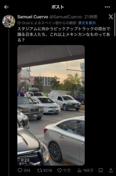 【悲報】日本代表サポーター、現地のピックアップトラックに乗り込み馬鹿騒ぎするｗｗｗｗ