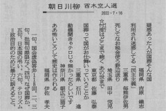 朝日新聞「文春も時々オウンゴールする」