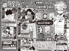 【朗報】｢HUNTER×HUNTER｣の最新話､29日発売の｢週刊少年ジャンプ 31号｣より掲載！約1年半ぶりの最新話掲載『王位継承戦激化！クラピカたちの動向は…！？』