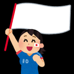 サッカー日本代表影山優佳さん、ピッチピチの服を着てしまうwwwww