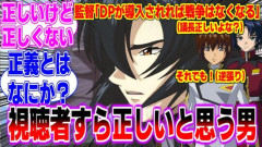 【衝撃】見てて「え、敵の方が正しくね…？」ってガチで思った作品wwww