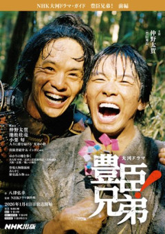 【悲報】「豊臣兄弟」さん、だし目隠し拒否の六条河原が悲痛すぎる・・・・・・・・・