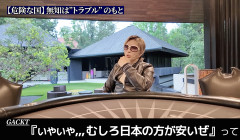 【正論】GACKT「日本人は東南アジアの人たちを下に見ている傾向がある。でも実際に行ったら分かる。もう日本より物価の安い国は、ほぼない」