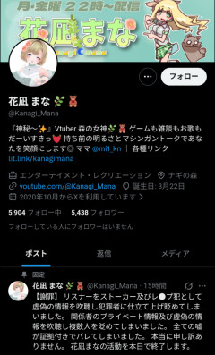 【速報】人気Vtuber、とんでもない理由で引退ｗｗｗｗｗｗｗｗｗｗｗｗ