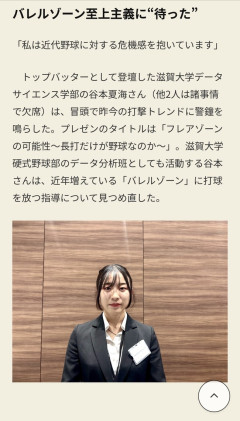 DeNAアナリスト、バレルの時代は終わり。ポテンヒットを狙ってけ」ｗｗｗｗｗｗｗｗｗｗｗｗ