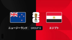 ◆W杯◆G組2節 ニュージー×エジプト エジプト先制許すも後半ジーコ・サラー・トレゼケで3G！逆転でW杯初勝利！G組首位