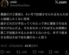【悲報】「大谷と結婚したくない」と宣言した弱者女性の末路ｗｗｗｗ