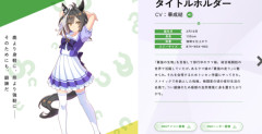【ウマ娘】タイホは新しい79の仲間かぁ