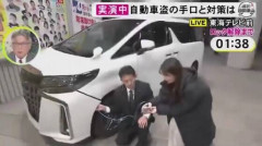 【悲報】テレビ局さん、アルファードの盗み方を実演してしまうｗｗｗｗｗｗｗ