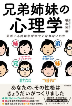 【悲報】すまん「年子」ってなんなんや？いい歳したおっさんやけど初めて聞いたわ・・・・・・・・・