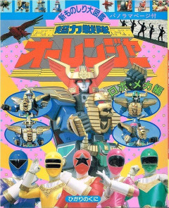 ※「これ絶対、適当に考えただろ」という『ロボットの名前』