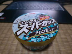 【悲報】MOWを初めて食べたワイ、もうスーパーカップを食べてたあの頃には戻れない
