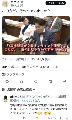 【悲報】中革連・いさ進一議員、静かになる…