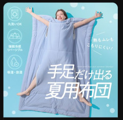 【画像】手足が出る布団