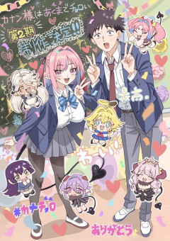 TVアニメ『カナン様はあくまでチョロい』、第2期制作決定