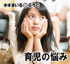 夫の連れ子が家に寄りつかない。夫「新しいママと３人で暮らそう」連れ子「干渉しないで」祖父母「新しい嫁にいじめられてるんじゃないの。おお孫ちゃん可哀想」