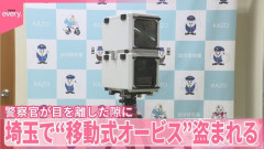 埼玉県警　外国人によるエアコン窃盗は放置なのにオービス窃盗だけは全力で探す事が判明ｗｗｗｗｗｗｗｗｗｗｗｗｗｗｗｗ