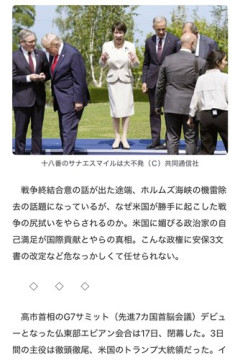 【悲報】高市早苗さん、サミット中に突然真空ジェシカのモノマネをしてしまうｗｗｗｗｗｗｗｗｗｗ