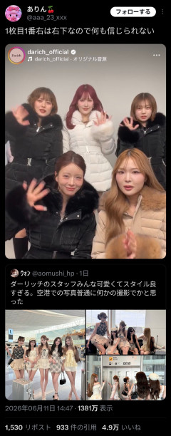 【画像】インスタまんさん、加工が激しすぎて原型がなくなる