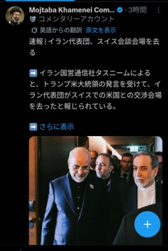 【悲報】イラン交渉、トランプさんのSNS発言で破綻してしまう