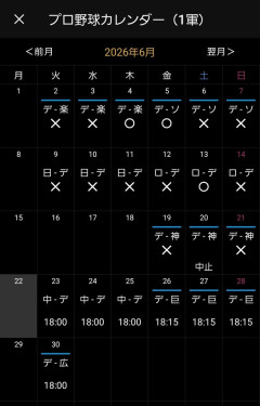6月勝利数　DeNAベイスターズ：3勝