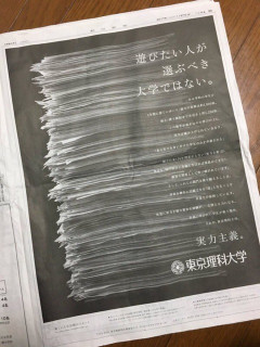 【画像】陰キャ大学と陽キャ大学の違いwwwwwww