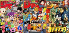 ジャンプ新連載どう？