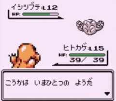 【悲報】初代のヒトカゲ、ガチで詰んでいた