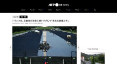 【アメリカ】首都の池改修失敗で藻が大繁殖　トランプ「破壊工作だ！」専門家「過酸化水素入れ過ぎだ」