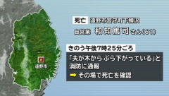 「夫が木からぶら下がっている…」自宅敷地内で高所作業中の男性が死亡