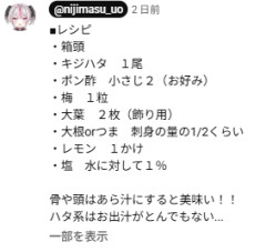 【うおむすめ】ニジマス、熟成キジハタのお造りが反則級『捌くの更に上手くなってる…』『っぱ魚は熟成よ！』