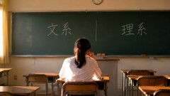 【教育】進路相談「世の中、理系が上で、文系は下みたいな空気を感じます。そんなに文系っていけないんですかね」