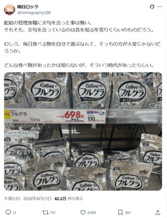 【画像】スーパーのお菓子コーナー、次々と色が抜けてしまうｗｗｗｗ