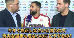 【悲報】日本にボコられたチュニジア代表、咽び泣く。なんか普通に可哀想…