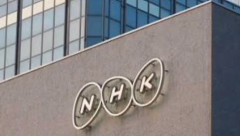 NHKのスクランブル化を会長が完全否定「広く視聴者が負担する受信料制度がふさわしい」　ネット「見ないのに払うのは納得いかない」の声