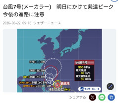 【画像】台風7号(955hpa)、週末に直撃コースへ。