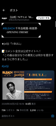 【画像】BLEACH、最終クールのOPEDに無名アーティストを起用wwwwwwwwwwww