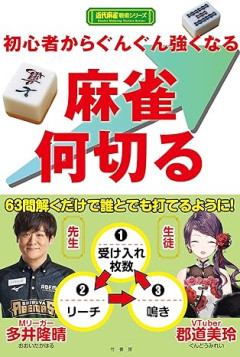 V大好きおじさん、電車で自分の戦術本やグッズを盗まれる「おい泥棒、多分お前もムカついてると思うけど」