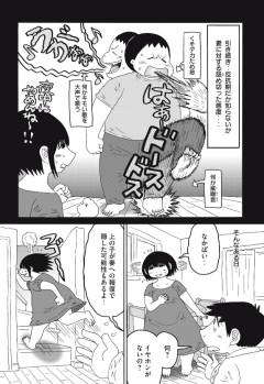 【画像】人気漫画家さん、息子のクズ化が止まらない模様…どうすればいいんだこれ