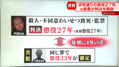 「こんな裁判あるか」内田梨瑚被告に懲役27年の判決、不服とした男が法廷に侵入し一時休廷に